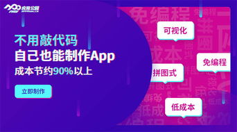 零基礎(chǔ)打造社交APP 無需敲代碼，輕松開啟你的社交軟件之旅